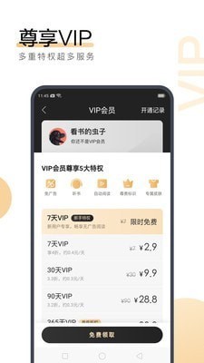 爱博手机版app